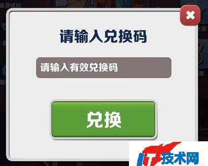 2022地铁跑酷**
给的永久激活码大全 地铁跑酷深圳九周年兑换码汇总