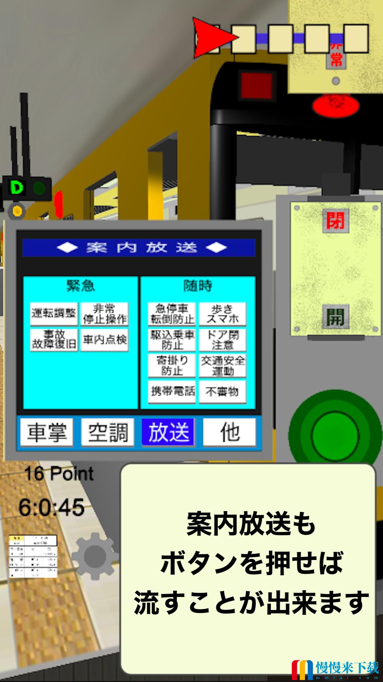 车掌Sim地下铁编汉化版游戏下载  v5.22