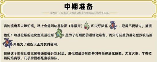 宝可梦朱紫道馆队伍怎么配置 全道馆打法攻略