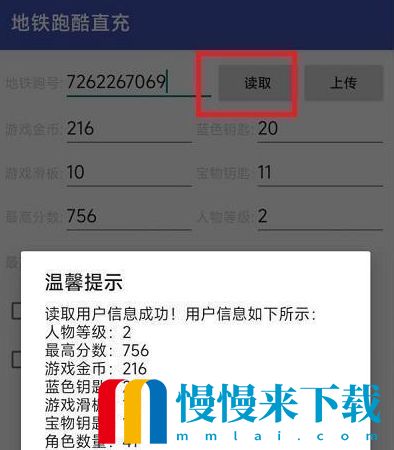 地铁跑酷深圳直充教程 深圳直冲最新版怎么使用