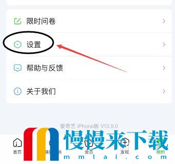 爱奇艺要使用儿童护眼模式的技巧 爱奇艺儿童护眼模式如何开