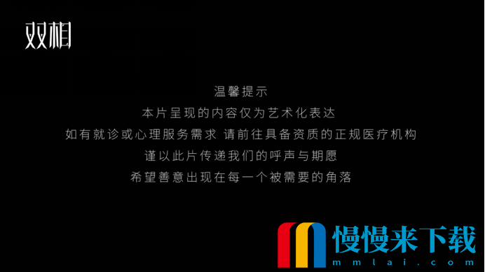 西山居公益免费游戏《双相》全平台上线 点燃善意星火 关注心理健康