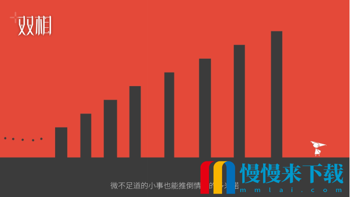 西山居公益免费游戏《双相》全平台上线 点燃善意星火 关注心理健康