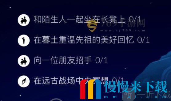 光遇11.12任务详细攻略大全 11.12号每日任务怎么做