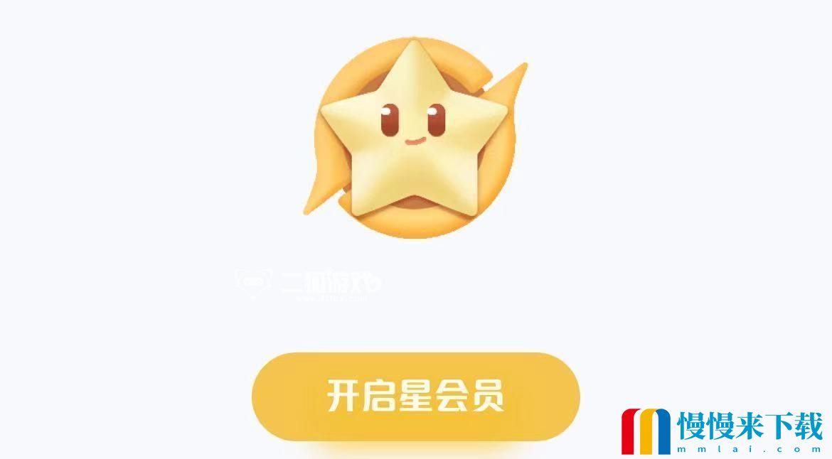 王者荣耀星会员预约链接打不开怎么办 点了星会员预约链接没反应