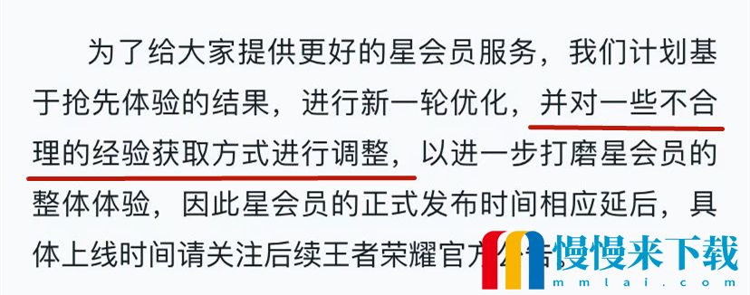 王者荣耀星会员预约链接打不开怎么办 点了星会员预约链接没反应