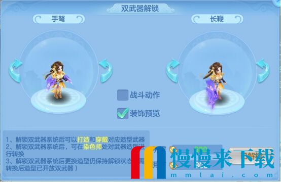 《神武4》手游白无忧、楚碧秋双武器造型曝光