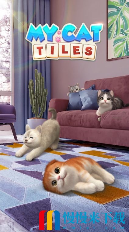 我的瓦片猫咪游戏安卓版（My Cat Tiles ）  v1.0.3
