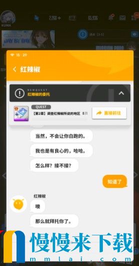 NIKKE胜利女神红辣椒的委托怎么做 红辣椒的委托任务怎么去断桥对面