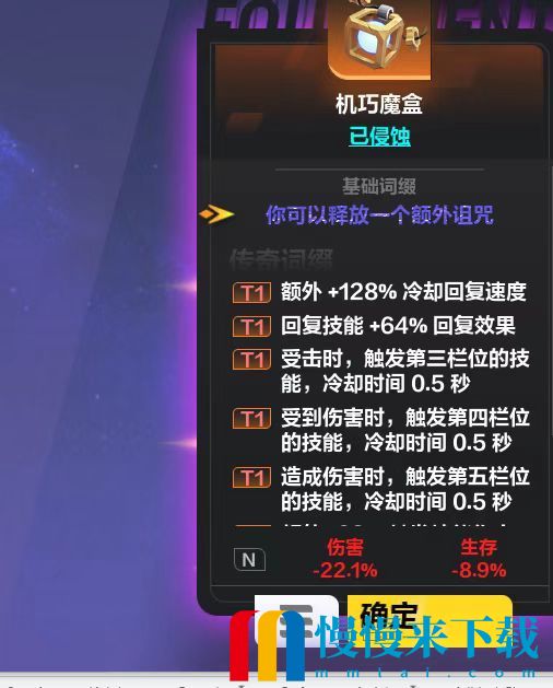 火炬之光无限机巧魔盒哪里出 机巧魔盒掉落介绍