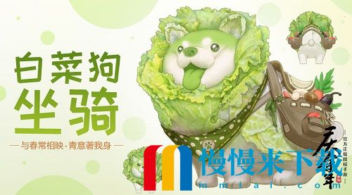 余年江湖 ，上新“菜”！《庆余年》手游X蔬菜精灵联动开启！