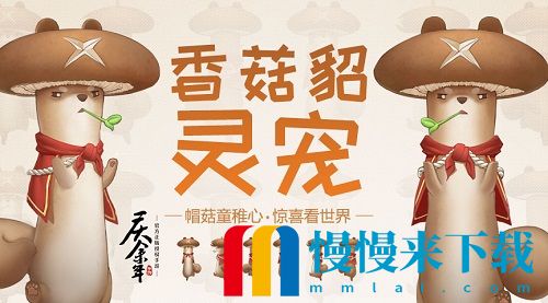 余年江湖 ，上新“菜”！《庆余年》手游X蔬菜精灵联动开启！