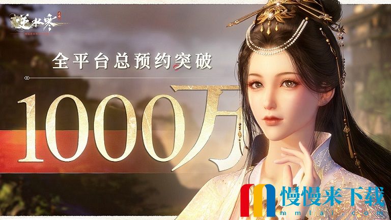 发了1000万现金给玩家后，逆水寒手游宣布再追送300万周边