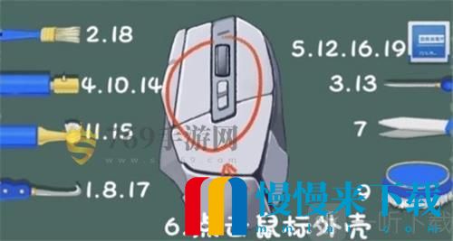 收纳物语清理鼠标通关技巧 收纳物语清理鼠标过关攻略