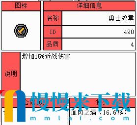 泰拉瑞亚毁灭者徽章获取方法 泰拉瑞亚毁灭者徽章怎么获得