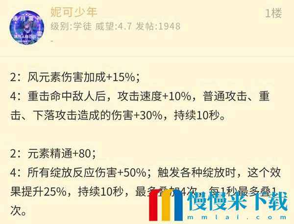 原神4.0内鬼爆料内容有哪些 4.0版本数据泄露内容大全