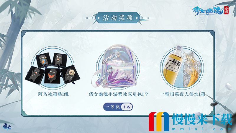 倩女手游师徒系统迭代更新，师徒故事征集计划同步启航！