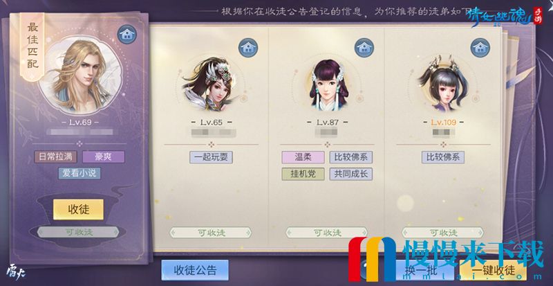 倩女手游师徒系统迭代更新，师徒故事征集计划同步启航！