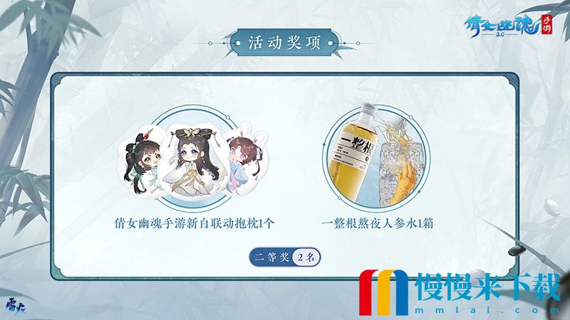 倩女手游师徒系统迭代更新，师徒故事征集计划同步启航！