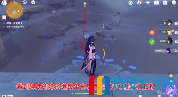 原神寻星之旅第四天未来星位置 10.24寻找未来星第四天攻略