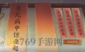 花亦山心之月对对子答案最全介绍 最新答案总结大全