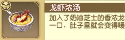 宝石研物语伊恩之石杰克好感度攻略介绍 宝石研物语伊恩之石杰克怎么获得好感度