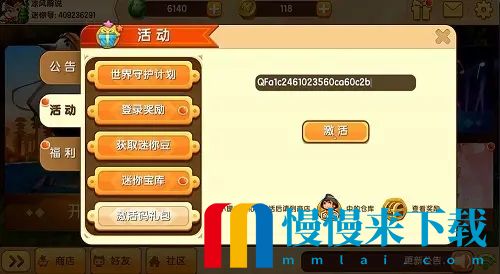 迷你世界10月14日激活码礼包 2022年10月14日礼包兑换码