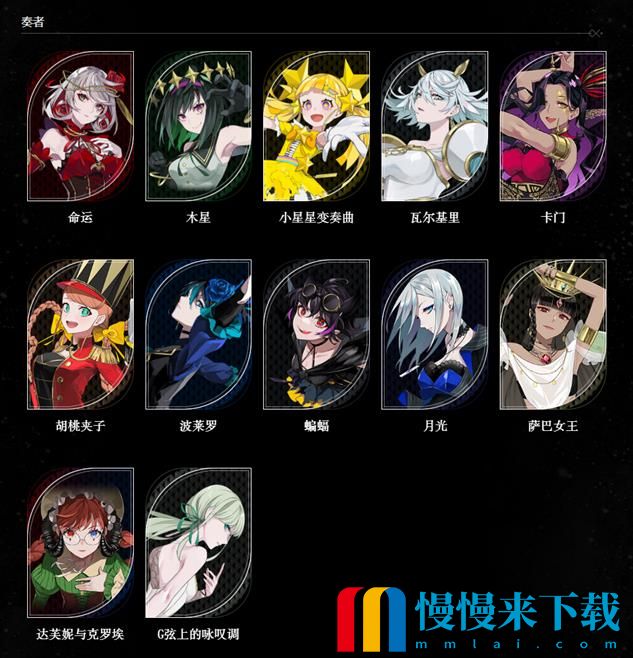 《宿命回响：弦上的叹息》最新角色公开：魔王&威风堂堂