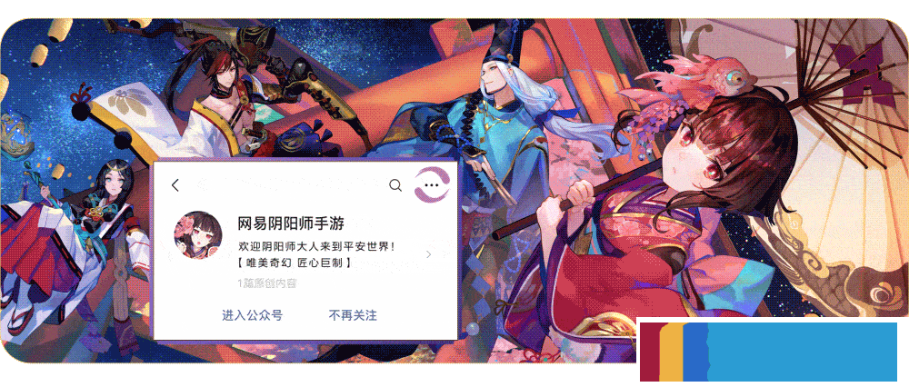 幻夜蛊临，幽蝶引梦《阴阳师》巫蛊师新皮肤即将上线