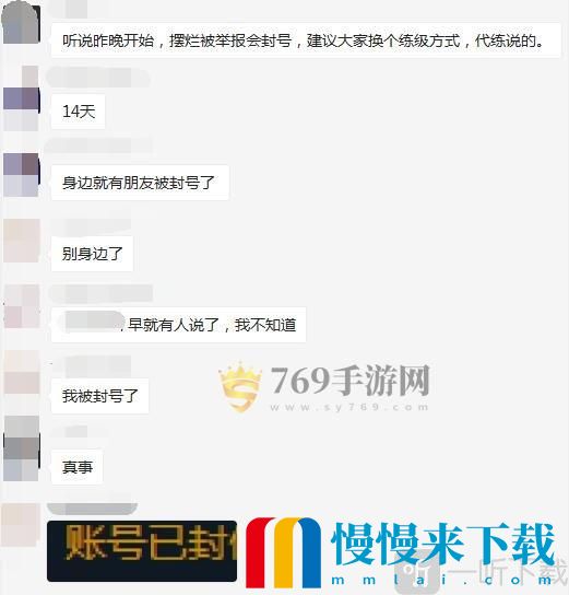 魔兽世界战场挂机会封号吗 wow战场挂机封号处罚