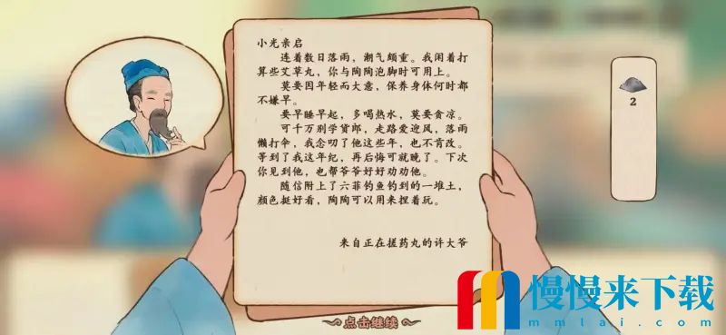 《桃源深处有人家》五色土获得方法攻略