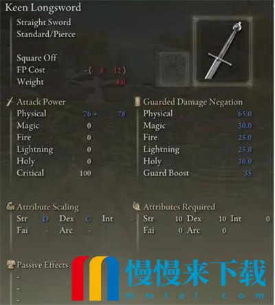 艾尔登法环武器变质效果一览2