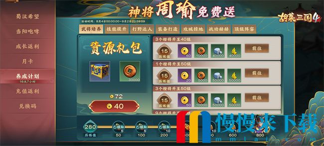 《胡莱三国4》“巧*
”金币 胡莱三国4金币攻略