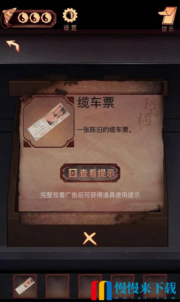 阴阳锅第三章问心局怎么过 第三章问心局攻略