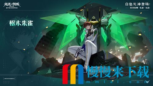 《终末阵线》x《Code Geass 叛逆的鲁路修》联动版本倒计时2天！丰厚福利助阵