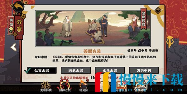 无悔华夏渔樵问答8.16答案是什么 8月16日渔樵问答答案详解