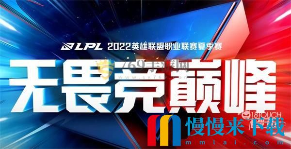 英雄联盟夏季赛积分榜排名2022最新一览