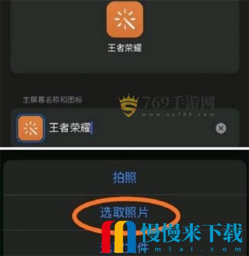 王者荣耀自定义图标设置攻略