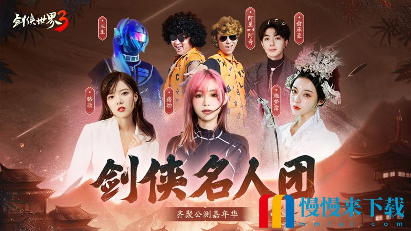 《剑侠世界3》今日公测！Angelababy真江湖大片首爆