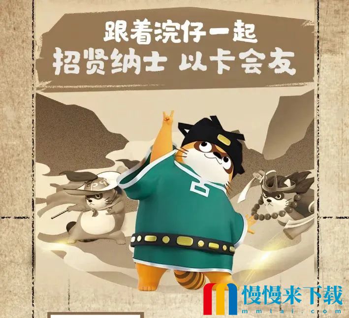 【周年庆】小浣熊X三国X回归季联袂登场！五虎斗奉先 百将庆周年！年度资料片今日上线！