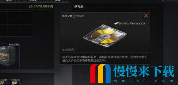 暗区突围机密文件作用攻略-暗区突围机密文件有什么用