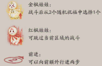 阴阳师SP红叶活动玩法攻略 阴阳师SP红叶活动怎么玩