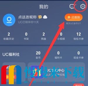 uc浏览器怎么恢复删除的历史记录