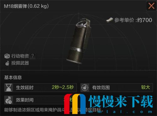 暗区突围投掷武器有哪些