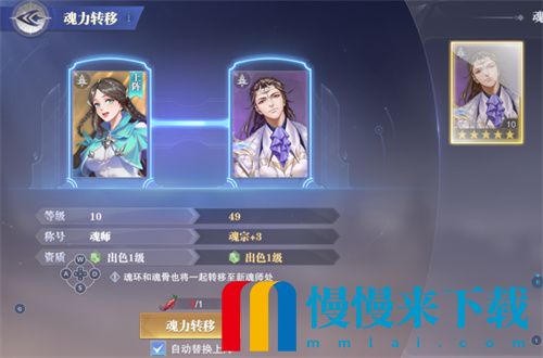 ****
魂师对决重生和转移有啥区别