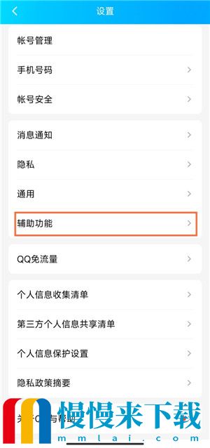 QQ怎么修改拍一拍内容