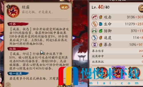 阴阳师sp红叶值得培养吗