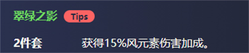 原神鹿野院平藏圣遗物搭配攻略