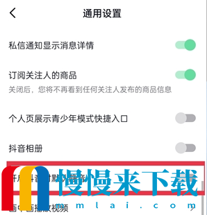 抖音外放默认静音功能怎么设置