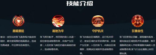 王者荣耀牛魔与张飞技能出装对比有什么区别